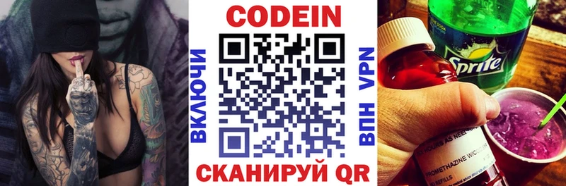 купить наркоту  Нерюнгри  Codein напиток Lean (лин) 