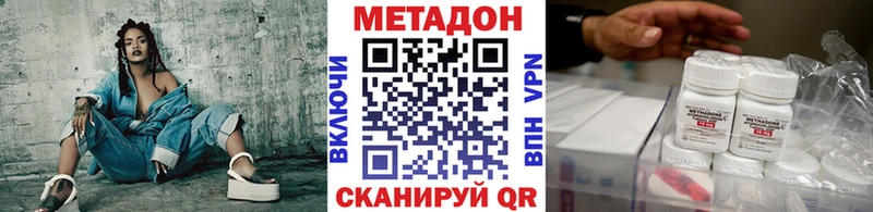 где найти Нерюнгри МЕТАДОН methadone