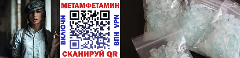 Метамфетамин мет как найти закладки Нерюнгри