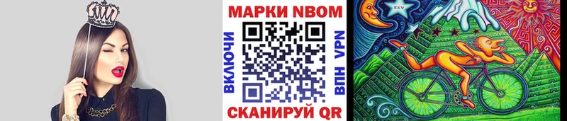Марки NBOMe 1,5мг  наркотики  Нерюнгри 